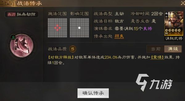三国志战棋版颜良怎么获得 颜良获取途径详细介绍