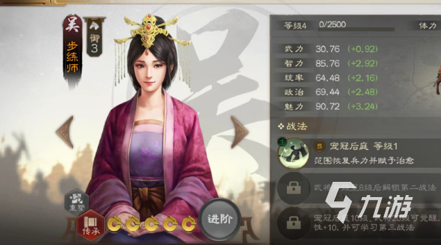 <a id='link_pop' class='keyword-tag' href='https://www.9game.cn/sgzzq/'>三国志战棋版</a>步练师阵容搭配攻略 步练师阵容怎么搭配