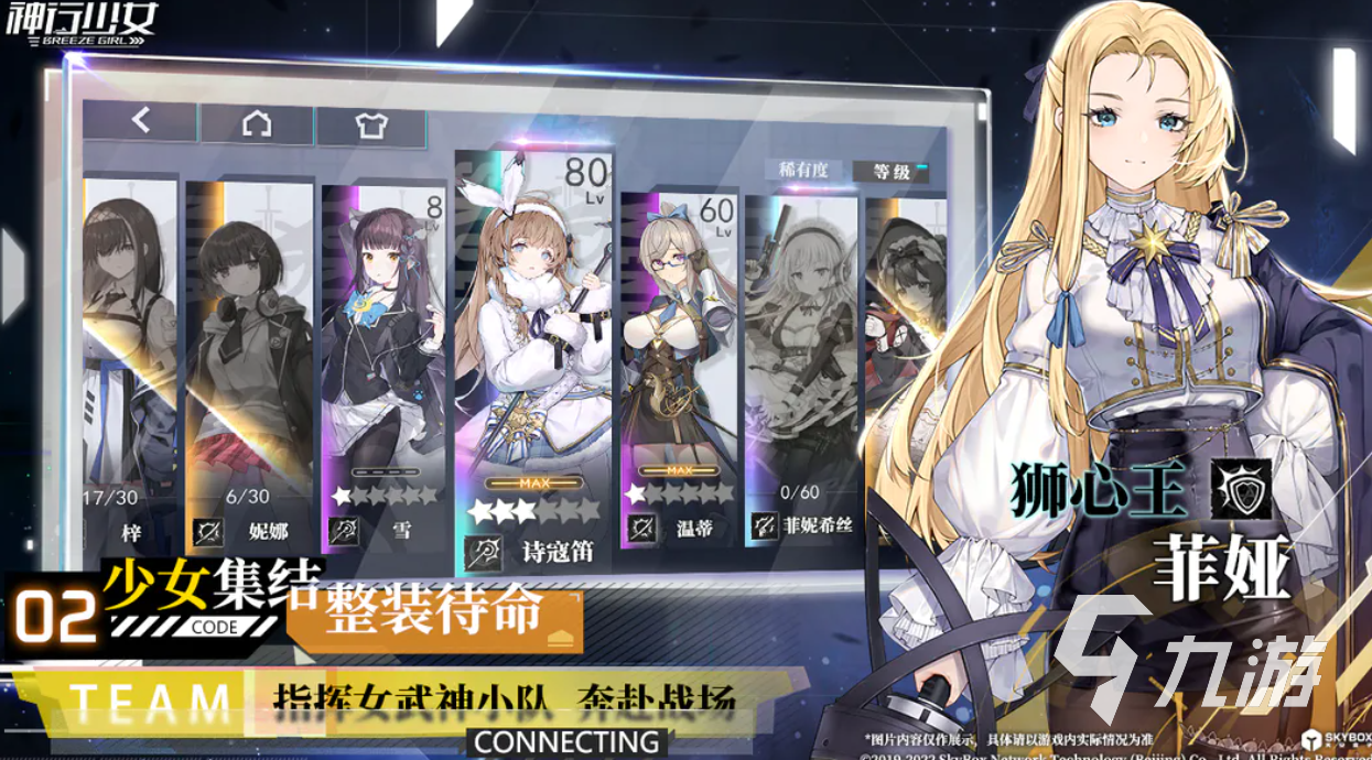 神行少女配置要求有什么 神行少女配置需求介绍