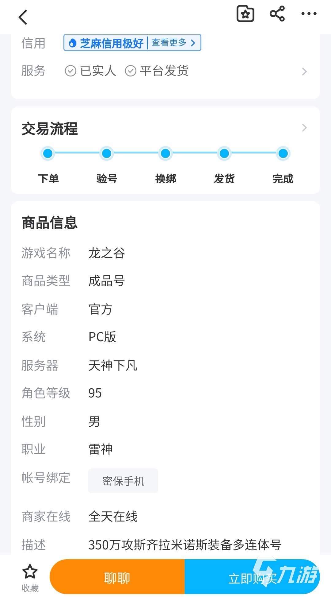 卖游戏号在哪里卖安全 优质的游戏账号出售平台推荐