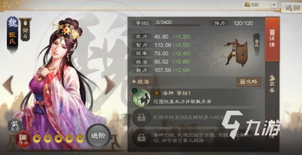 <a id='link_pop' class='keyword-tag' href='https://www.9game.cn/sgzzq/'>三国志战棋版</a>甄氏阵容搭配攻略 甄氏阵容怎么搭配