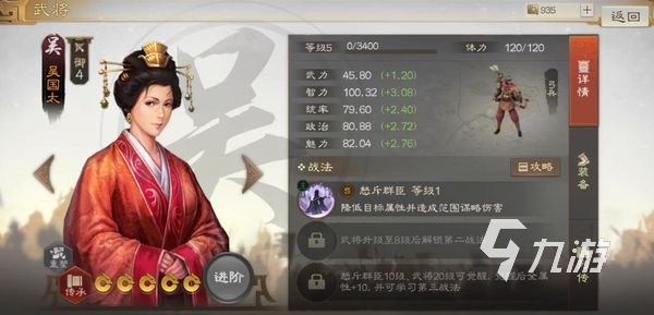 三国志战棋版吴国太阵容搭配攻略 吴国太阵容怎么搭配