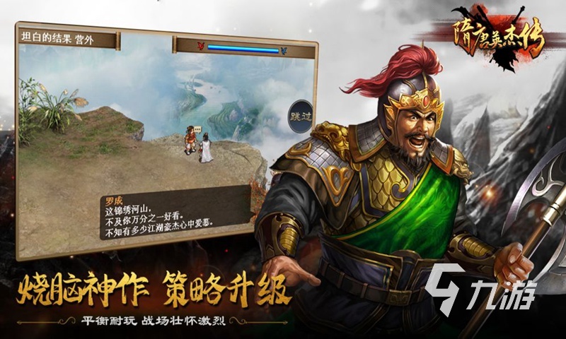 2023好玩的战略单机游戏榜单 盘点好玩的战略手游