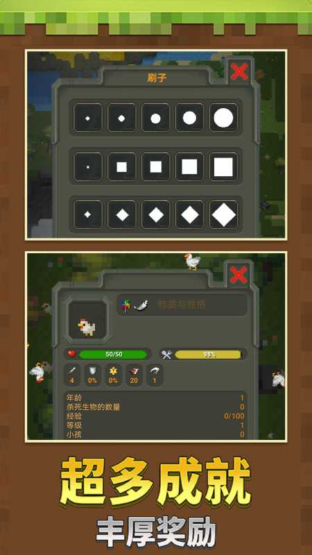 沙盒像素模拟世界截图
