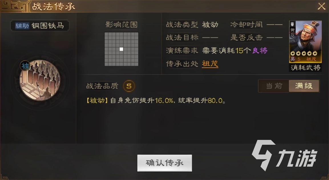 三国志战棋版祖茂怎么样 武将祖茂技能属性详解