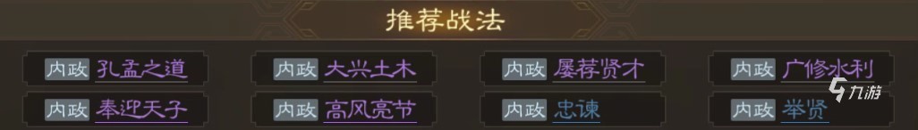 三国志战棋版王允阵容搭配攻略 王允阵容怎么搭配