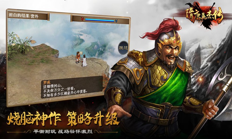 2023好玩的战略单机游戏榜单 盘点好玩的战略手游