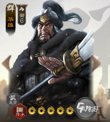 三国志战棋版华雄武将攻略 三国志战棋版华雄全方位分析