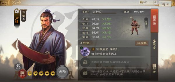 三國志戰(zhàn)棋版盧植陣容搭配攻略 盧植陣容怎么搭配