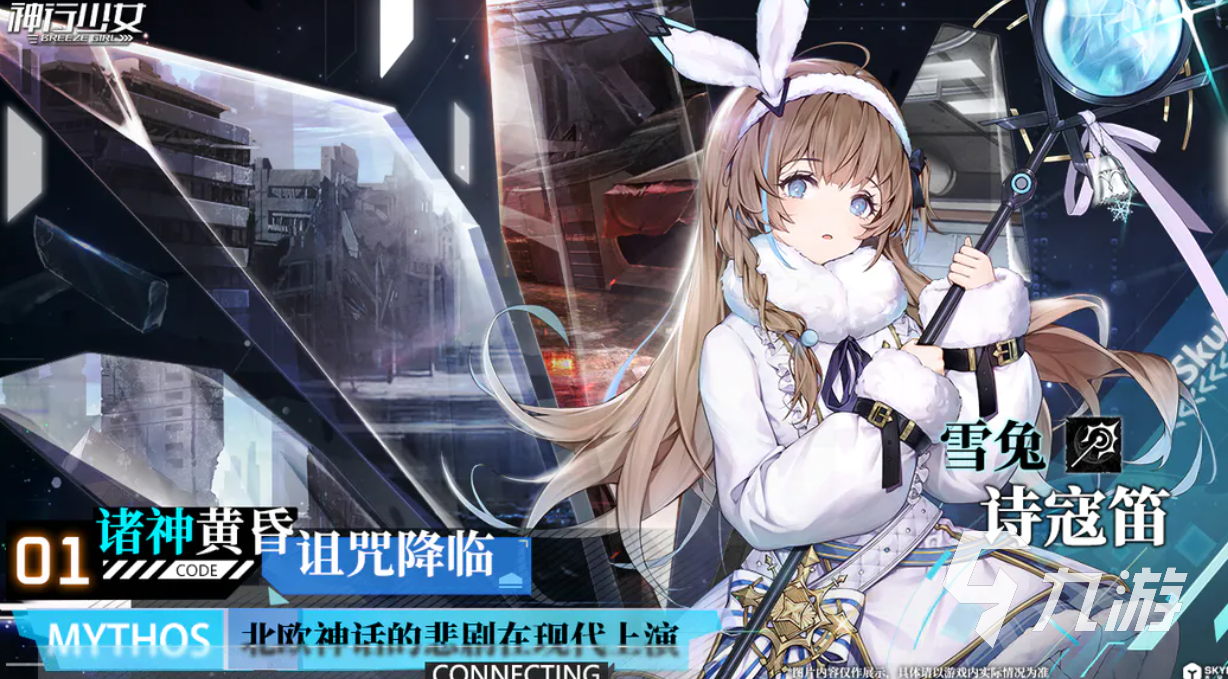 神行少女配置要求有什么 神行少女配置需求介绍