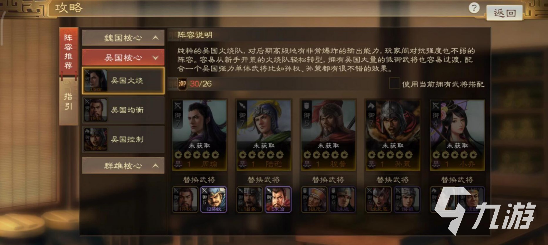 三国志战棋版吕蒙怎么样 武将吕蒙技能属性详解