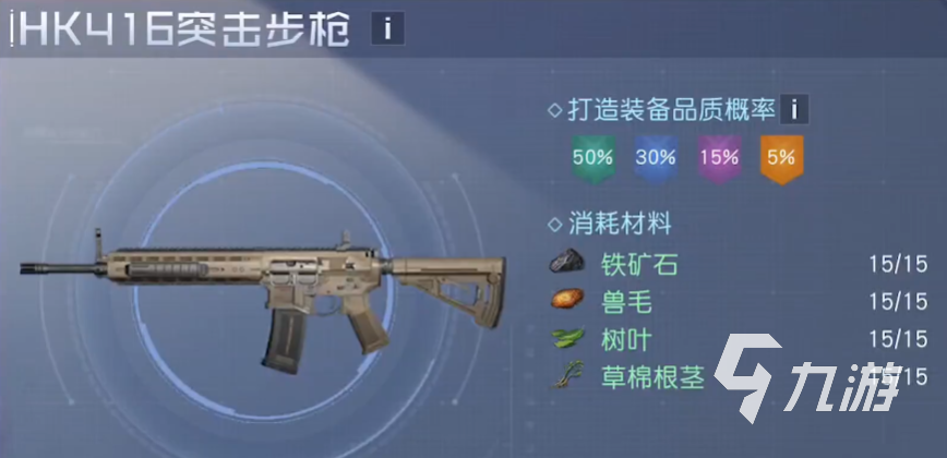 黎明覺醒hk416怎么獲得 hk416獲取方式詳情分享