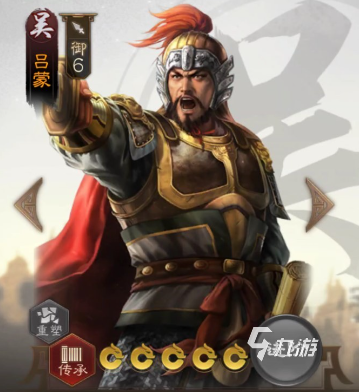 <a id='link_pop' class='keyword-tag' href='https://www.9game.cn/sgzzq/'>三国志战棋版</a>吕蒙阵容搭配攻略 吕蒙阵容怎么搭配