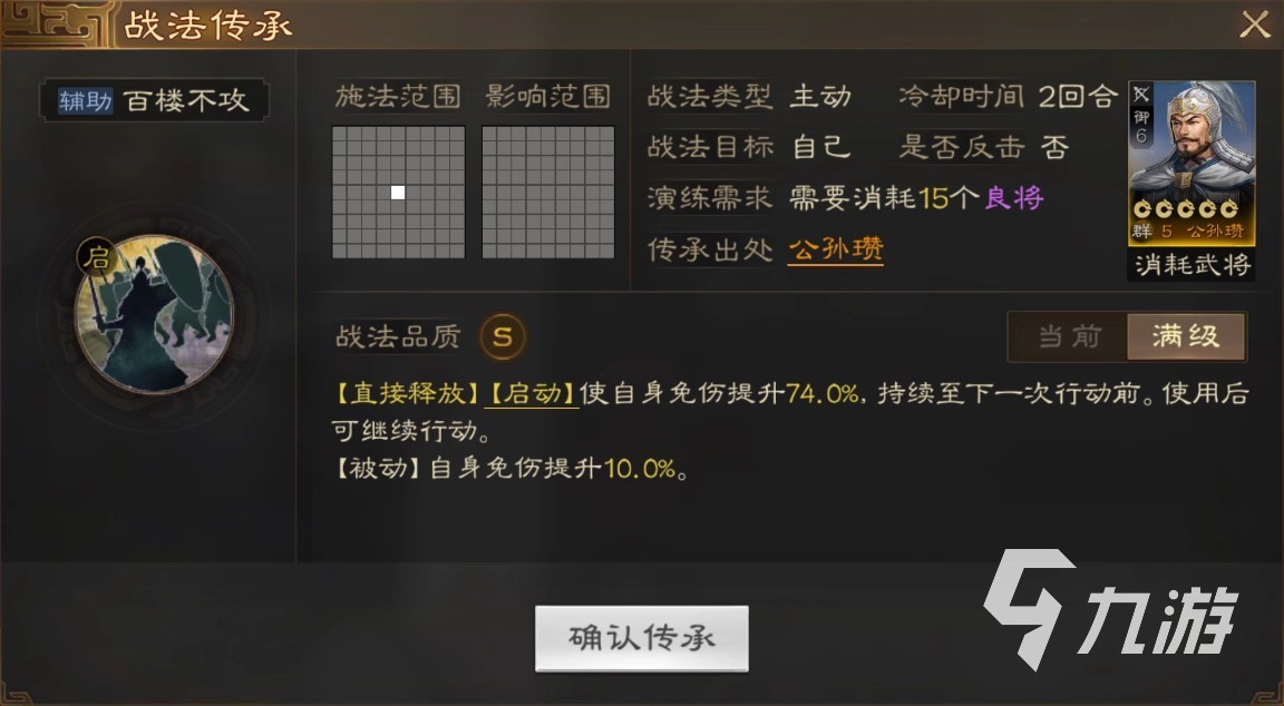 三国志战棋版公孙瓒怎么样 武将公孙瓒技能属性详解