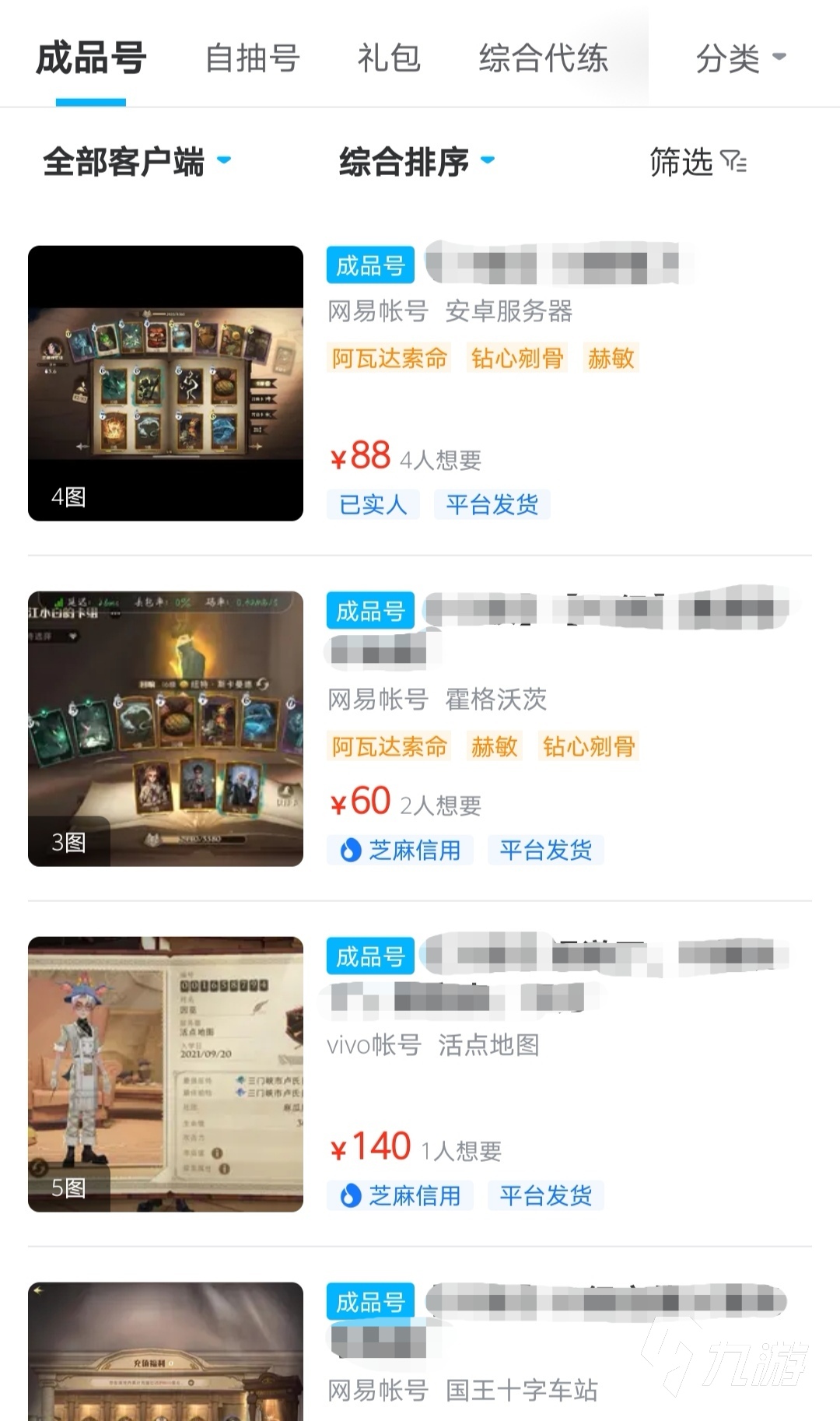 哈利波特怎么卖号 优质的卖号平台推荐