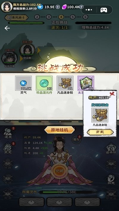 掌上江湖逍遙樂截圖