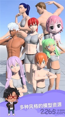 魔法人型师截图2
