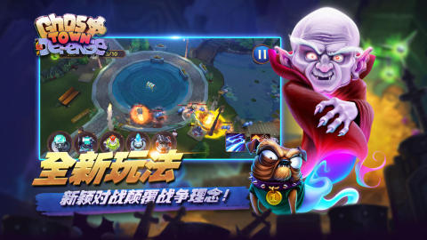 幽灵塔防截图2