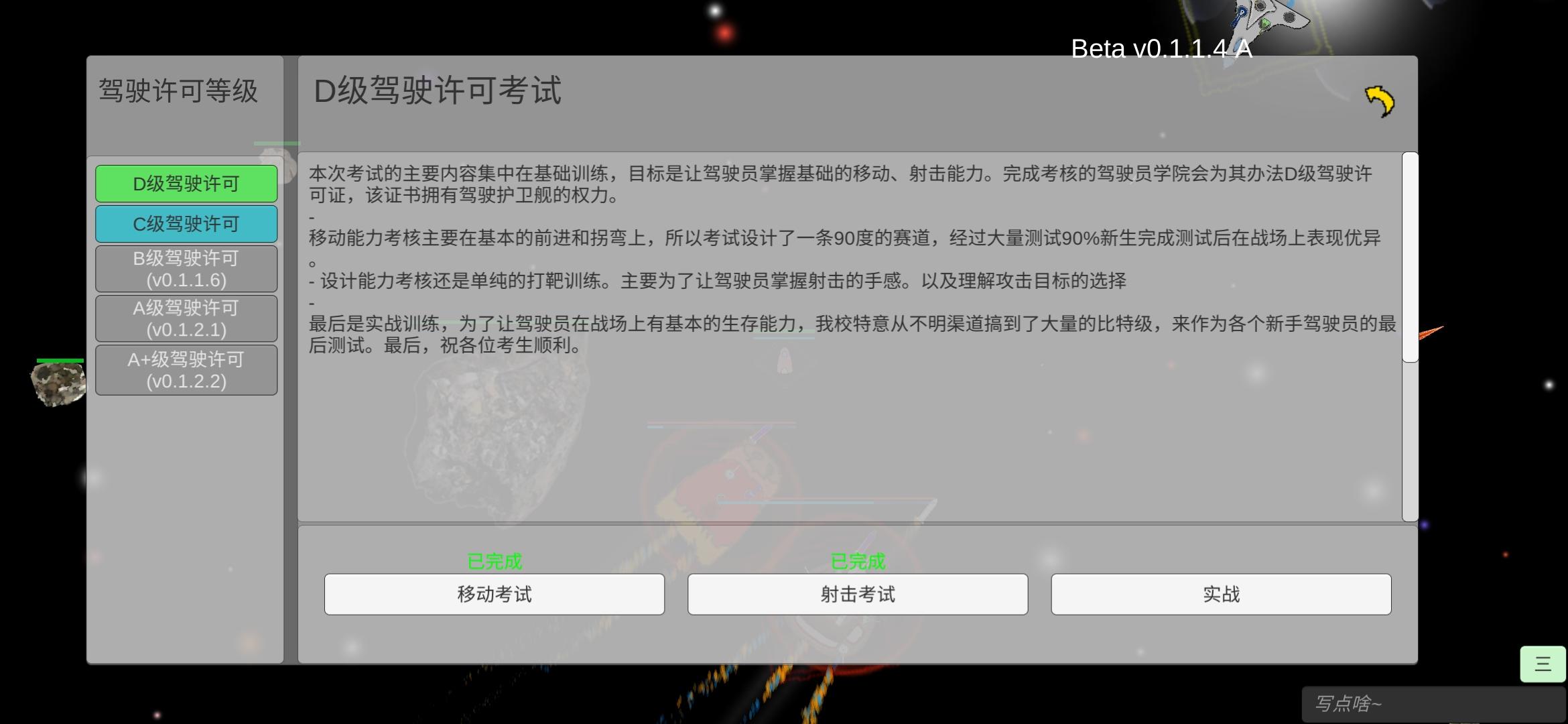 太空战舰好玩吗 太空战舰玩法简介