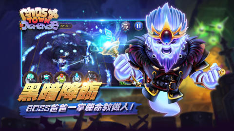 幽灵塔防截图1