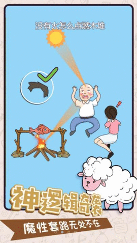 脑洞特工队截图2