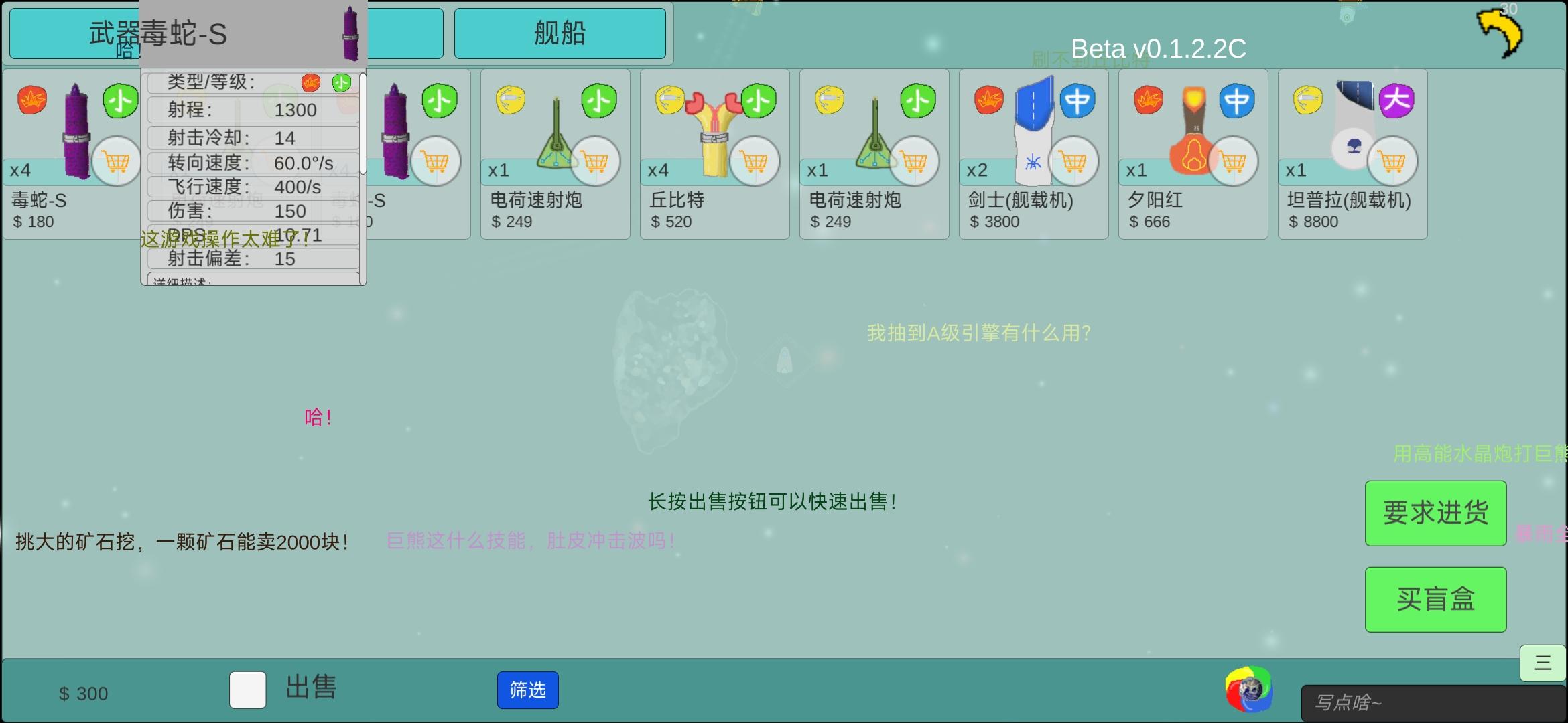 太空战舰好玩吗 太空战舰玩法简介