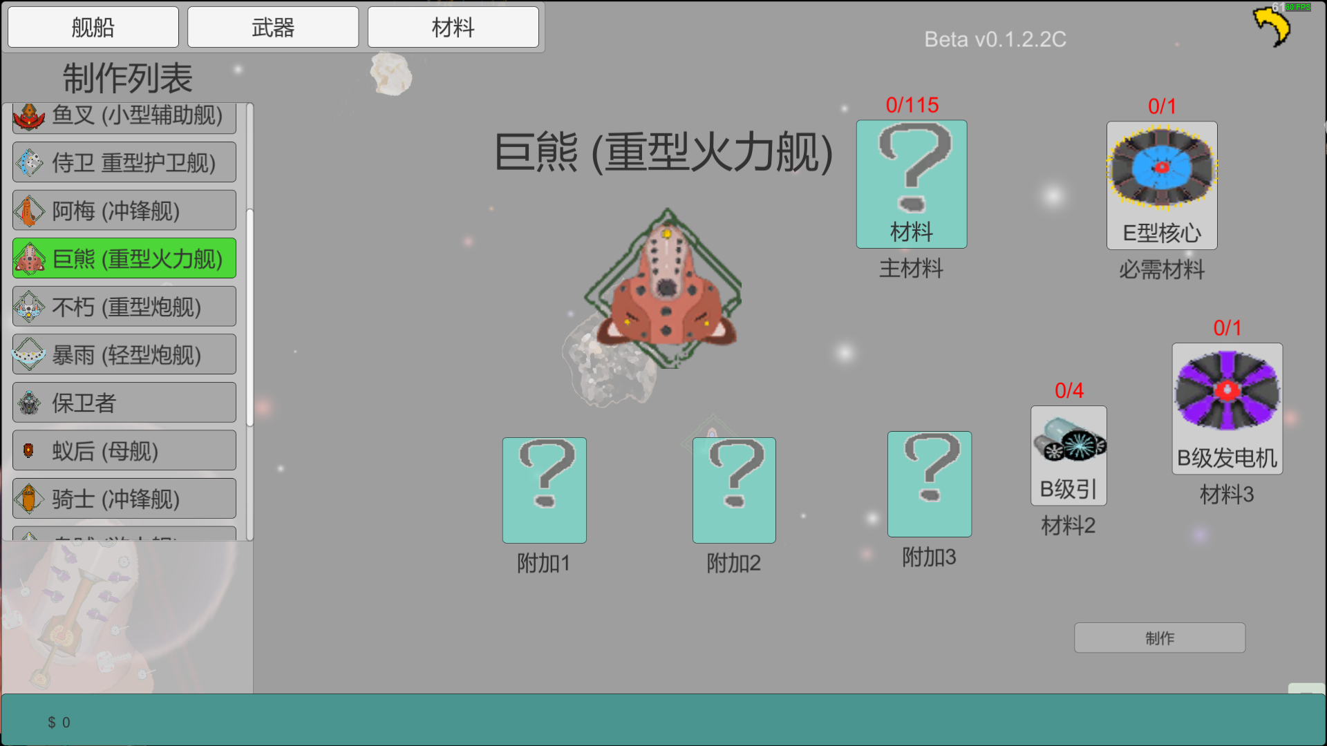 太空战舰好玩吗 太空战舰玩法简介