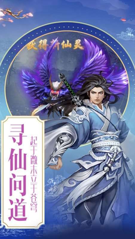 御劍決映月蒼訣截圖2