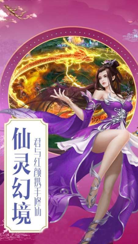 御劍決映月蒼訣截圖1