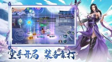 剑破九陆截图1