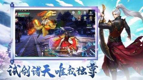 剑破九陆截图2