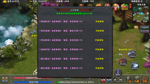 熱血沉默截圖1