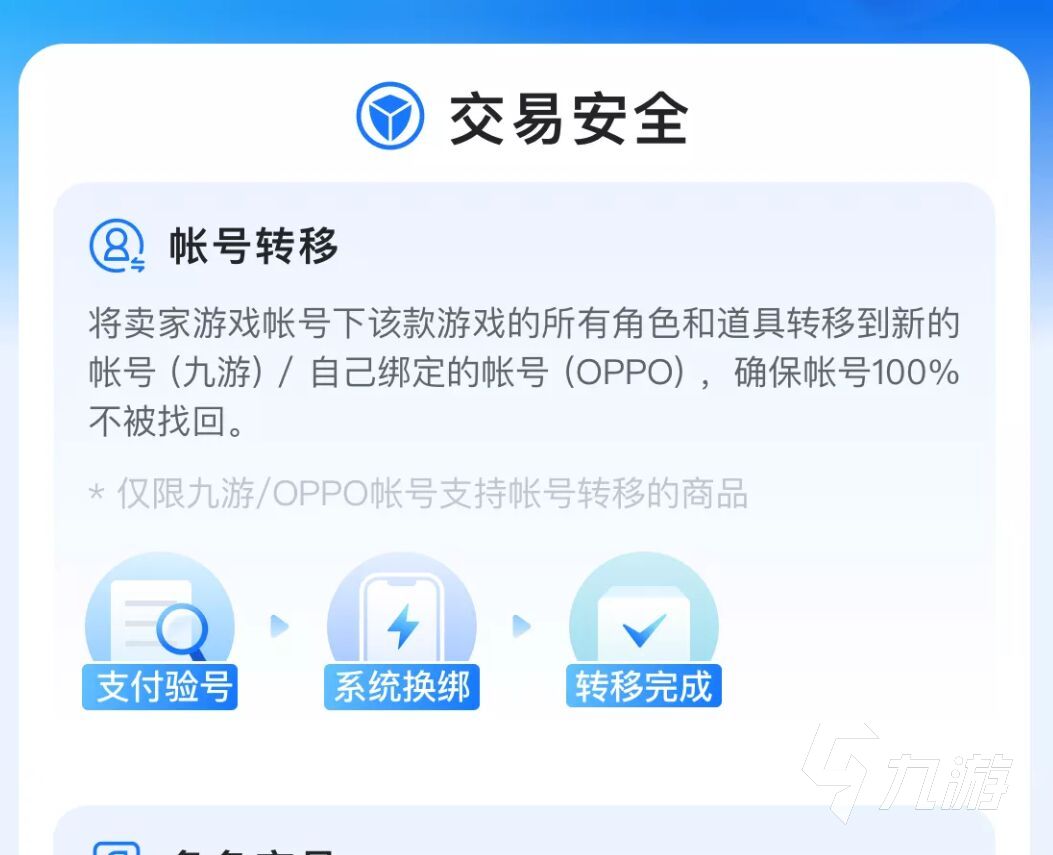 关于买号安全性都有哪些