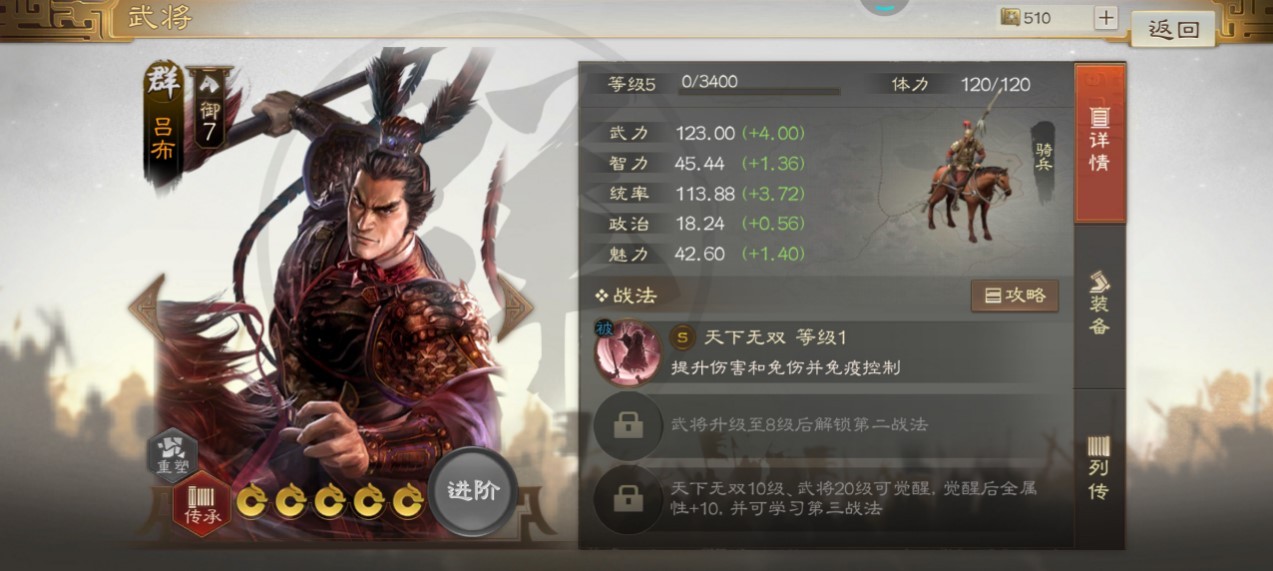 三国志战棋版吕布阵容搭配怎么组 吕布核心群雄阵容方案