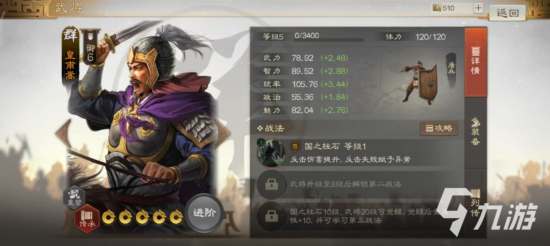 三国志战棋版皇甫嵩阵容搭配攻略 皇甫嵩阵容怎么搭配
