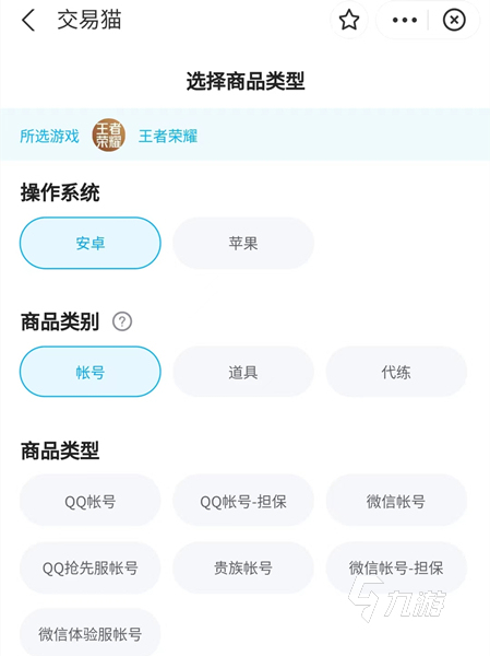 自己的游戏号怎么卖 方便好用的游戏号出售软件官方地址