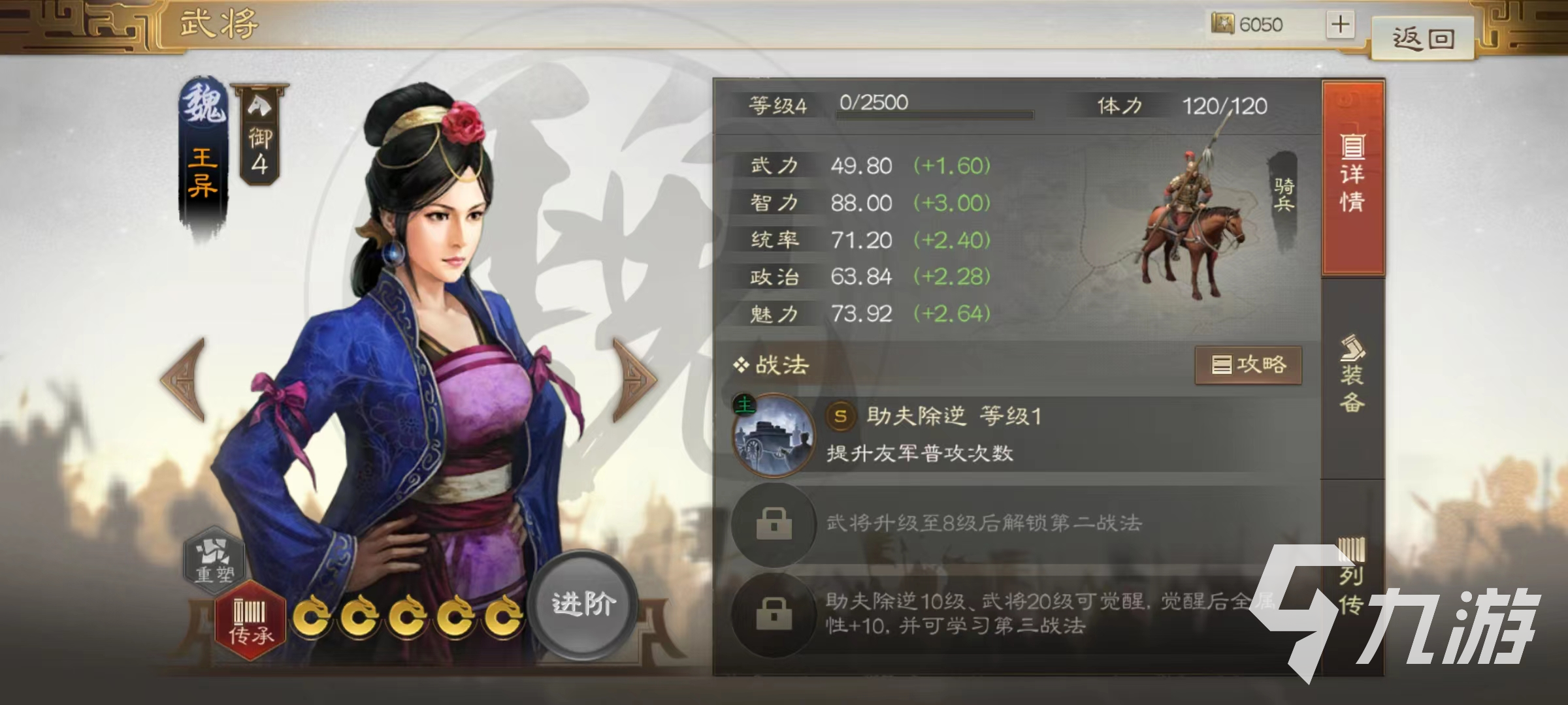 三国志战棋版程昱阵容搭配攻略 程昱阵容怎么搭配