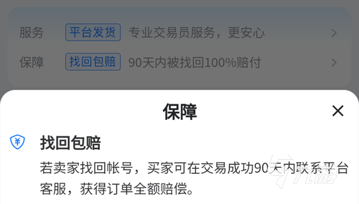 阴阳师哪里买号安全 正规的阴阳师买号软件推荐