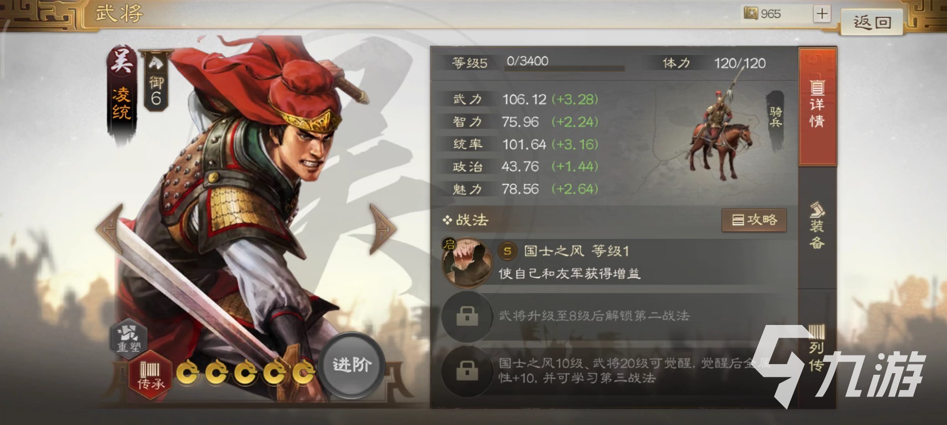 三國志戰(zhàn)棋版孫韶厲害嗎 孫韶屬性技能詳解