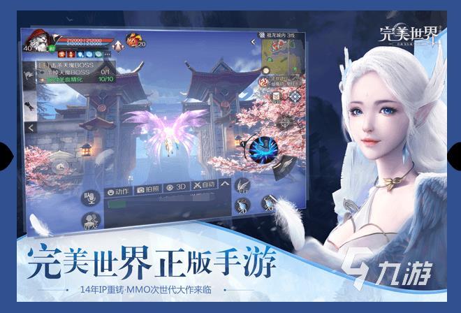 完美手游怎么买号安全 靠谱的完美世界账号购买平台推荐