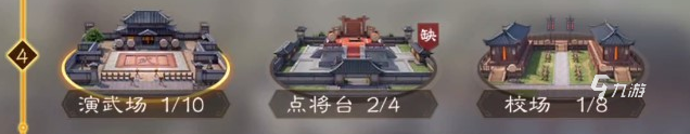 三国志战棋版点将台有什么用 点将台用处方法详解