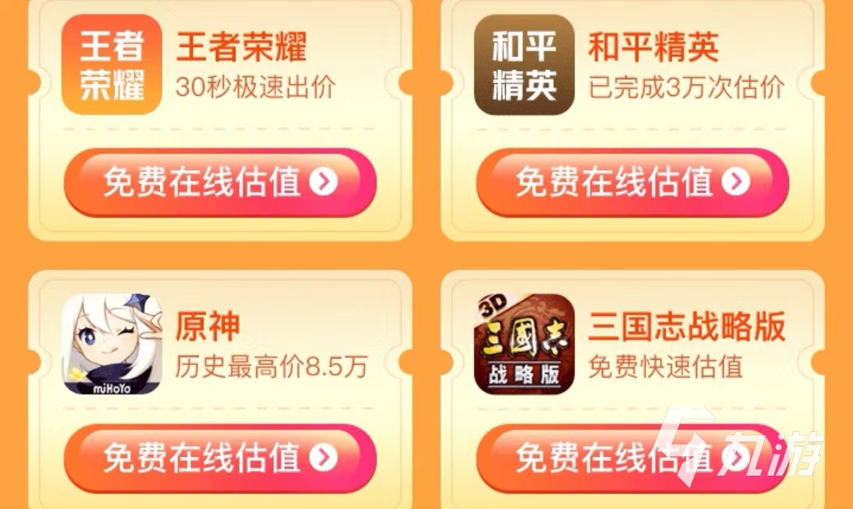 王者全皮膚號值多少錢 全皮膚王者出號平臺推薦