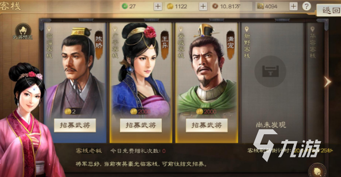 三国志战棋版张任怎么获得 张任获取途径