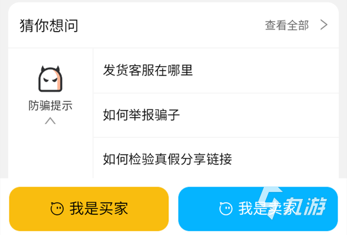 龙城秘境买号平台哪个好 正规的龙城秘境买号软件分享