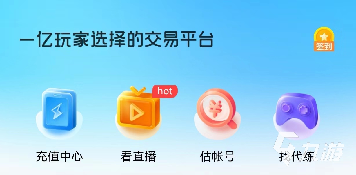 盛世芳华怎么卖号 专业的账号交易平台推荐