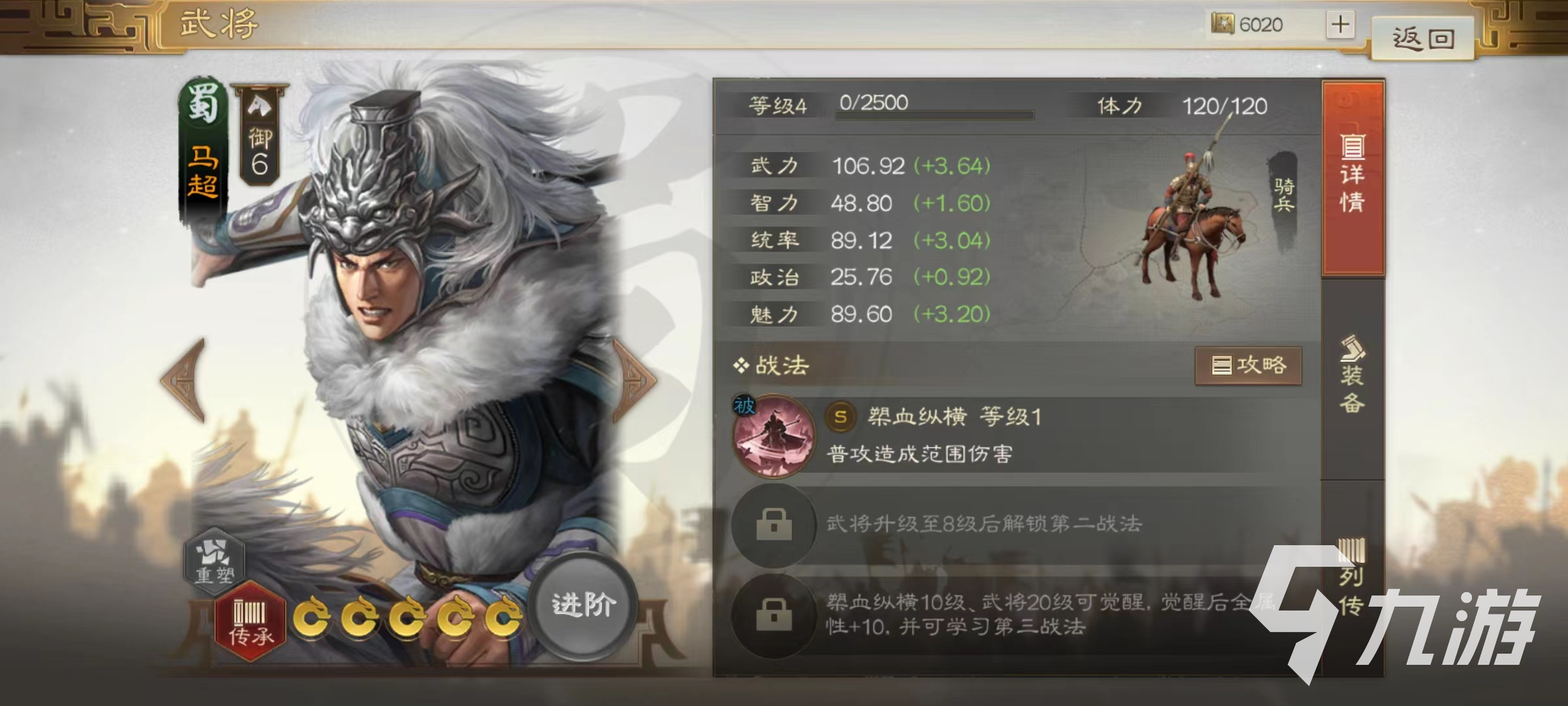 三国志战棋版庞德阵容搭配攻略 庞德阵容怎么搭配