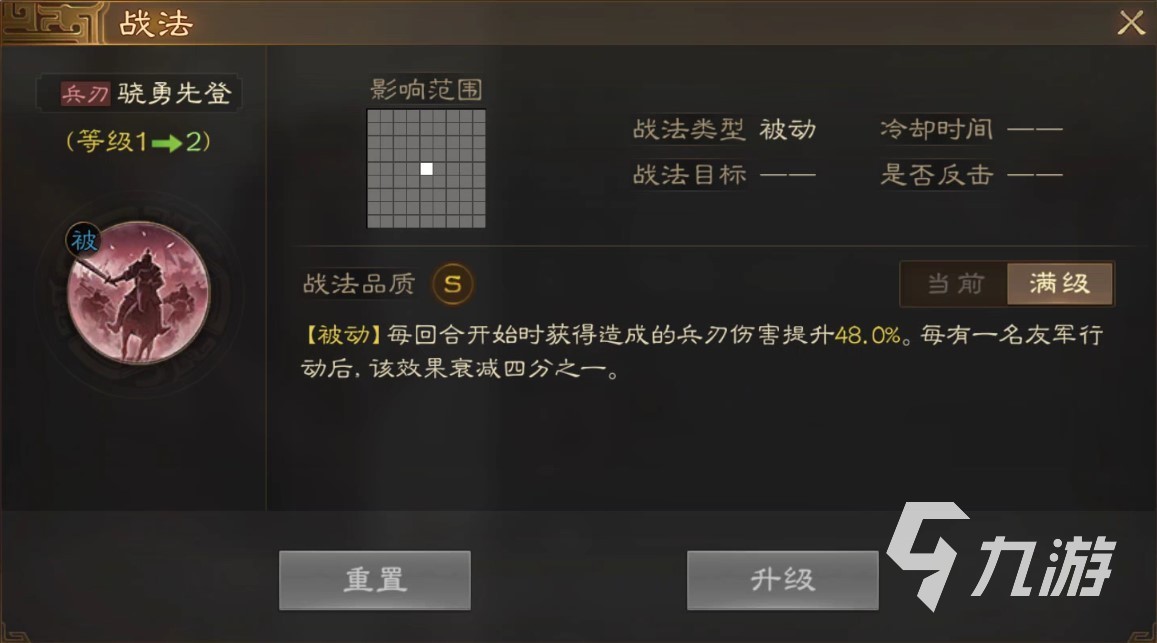 三国志战棋版乐进怎么样 武将乐进技能属性详解