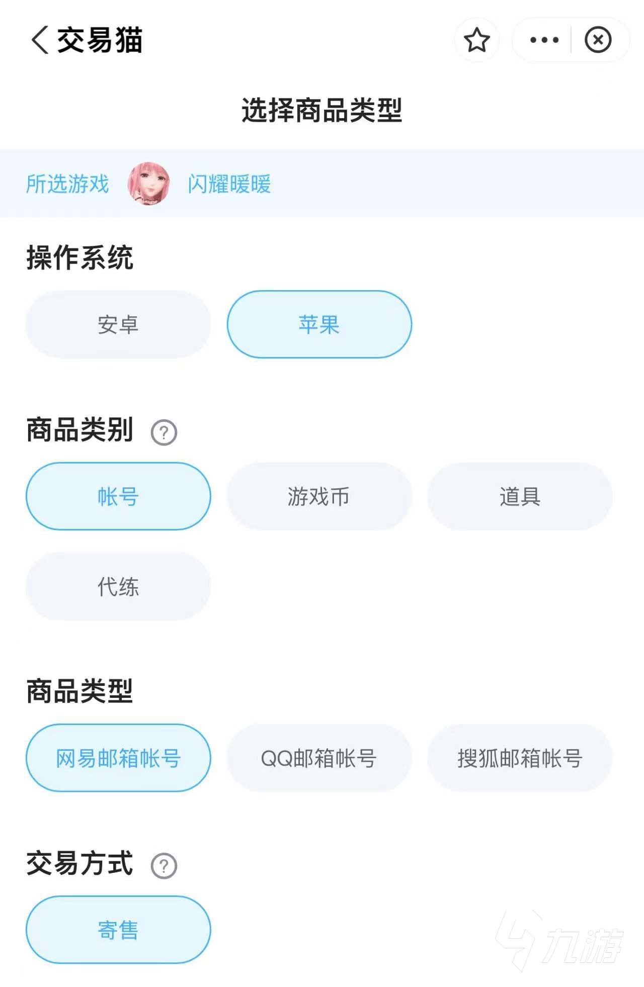 闪耀暖暖怎么卖号 闪耀暖暖卖号平台介绍​