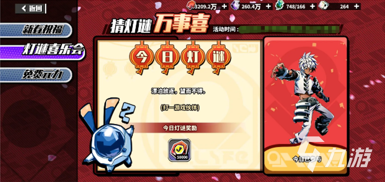 寻光之旅灯谜答案是什么 灯谜答案全攻略