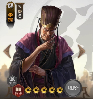 三國(guó)志戰(zhàn)棋版李儒陣容搭配攻略 李儒強(qiáng)勢(shì)陣容推薦